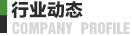 糧食烘干機動態